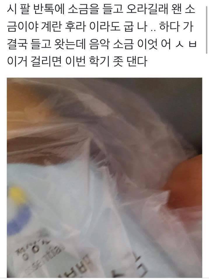 ??? : 너도 자위중? | 인스티즈