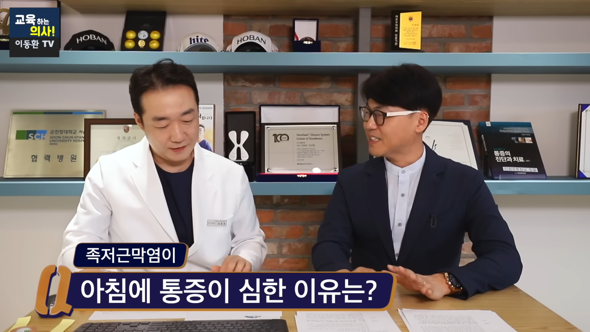 600원으로 족저근막염 해결하는 방법 (신경외과 전문의 정식 추천임, 민간요법x) | 인스티즈