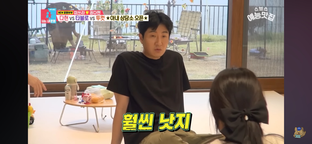 에픽하이 미쓰라랑 결혼한 권다현 상담해주는 타블로,투컷 | 인스티즈