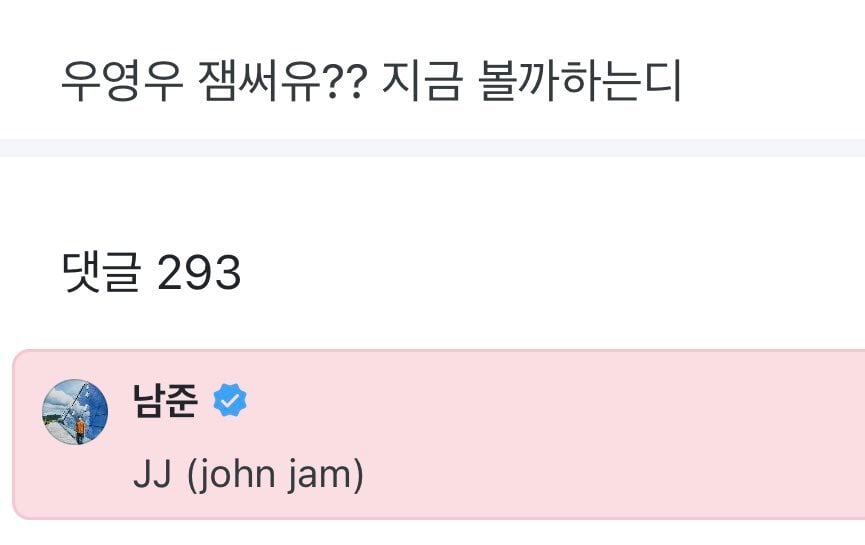 나만큼 우영우 과몰입한 연예인 모음집.twt | 인스티즈