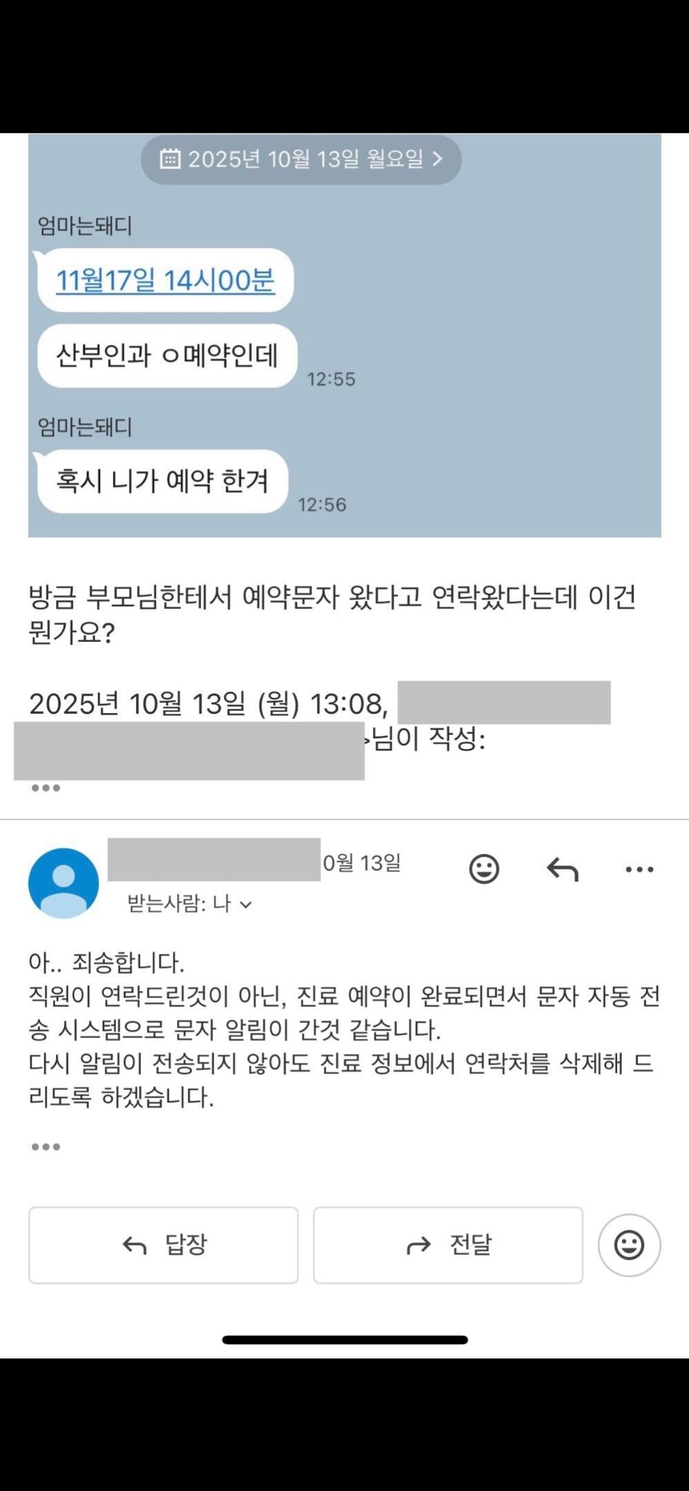 병원에서 강제 임밍아웃 당했다는 스레드인 | 인스티즈