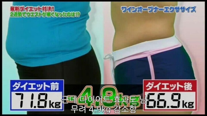 2주만에 허리20cm줄어드는 신기한 운동 | 인스티즈