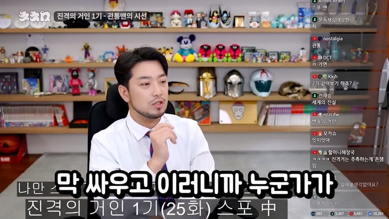 진격의거인 1기만 보고 온 침착맨의 향후 스토리 예측 .JPG | 인스티즈