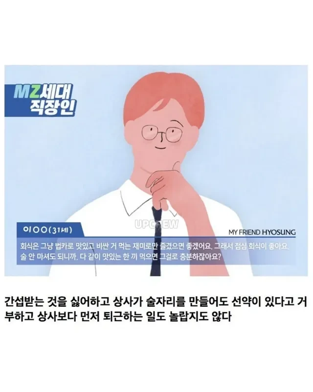 요즘 젊은 직장인의 문제점 | 인스티즈