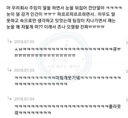 직장에서 생긴 꿀잼썰 모음 ㅋㅋㅋㅋ.jpg | 인스티즈