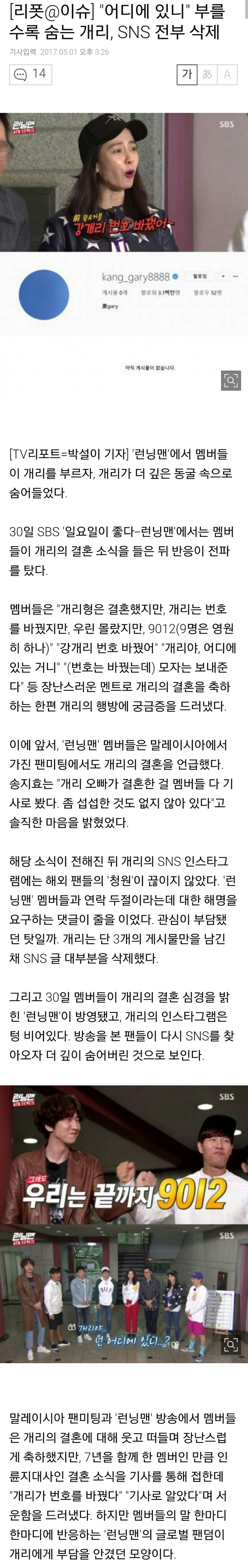 현재 논란중인 리쌍 개리 인성.jpg | 인스티즈