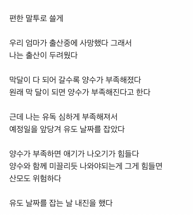 진짜 출산 썰 | 인스티즈