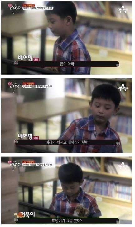 (눈물주의) 엄마의 죽음을 받아들이는 아이 (슬픔주의) | 인스티즈