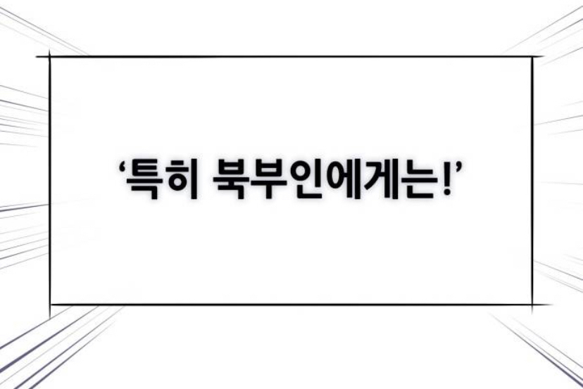 웹툰 저무는 해, 시린 눈 여주가 세계관 최강자인 로판 같이 봐욥 (스압주의, 영업글) | 인스티즈