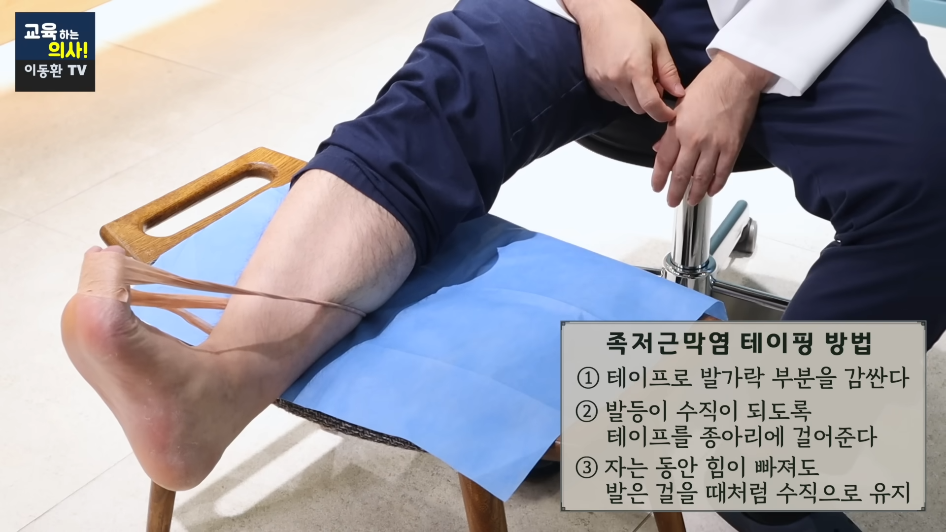 600원으로 족저근막염 해결하는 방법 (신경외과 전문의 정식 추천임, 민간요법x) | 인스티즈