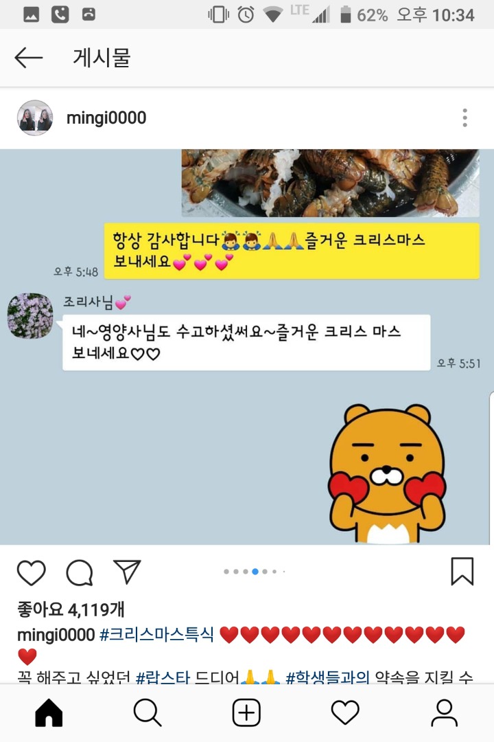 장관 표창받은 파주 세경고 영양사님의 크리스마스 특식 클라스;(놀라움 주의) | 인스티즈