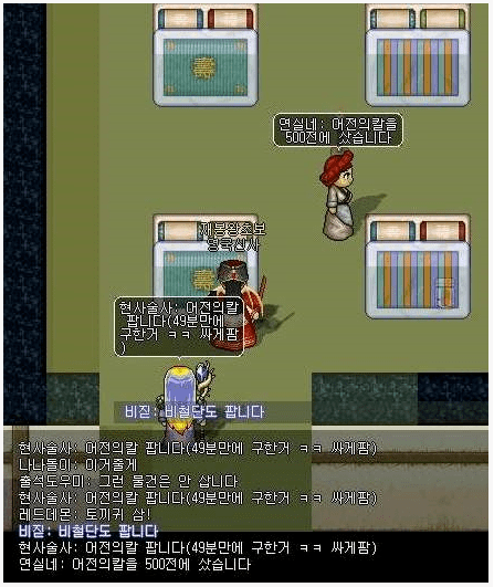 바람의나라 레전드짤.JPG | 인스티즈