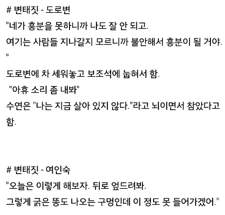 친아빠에게 9년간 강간당한 딸의 이야기 | 인스티즈