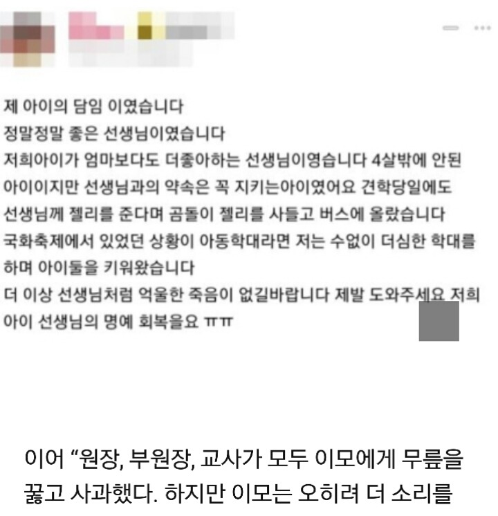 김포 보육교사 자살로 내몬 김포 맘카페의 원글 | 인스티즈