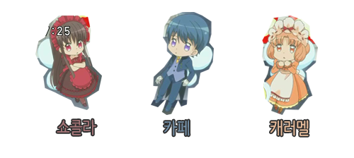 꿈빛 파티시엘 33화 : 스트로베리 패닉! | 인스티즈