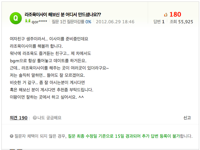 글쓴이가 인터넷하다가 너무 소름 돋아서 찌는 지식인 소름글 Top 5 | 인스티즈