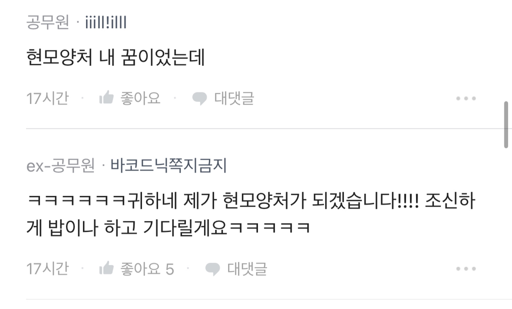 [블라인드] 100억있는데 현모양처랑 결혼원함 | 인스티즈