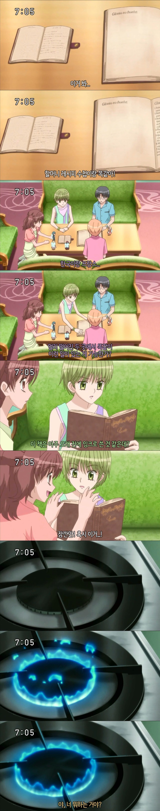 꿈빛 파티시엘 46화 : 할머니의 레시피 | 인스티즈