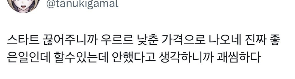 와 이제 100원 생리대 줄줄이 나오네 | 인스티즈