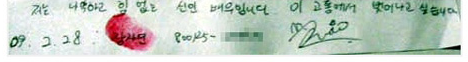 2009년 대한민국을 뒤흔들었던 한 신인여배우의 자살 사건 | 인스티즈