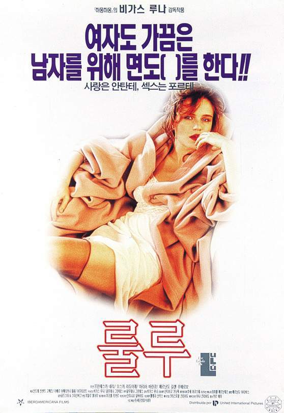 예술이냐 외설이냐 19금 영화들.jpg | 인스티즈