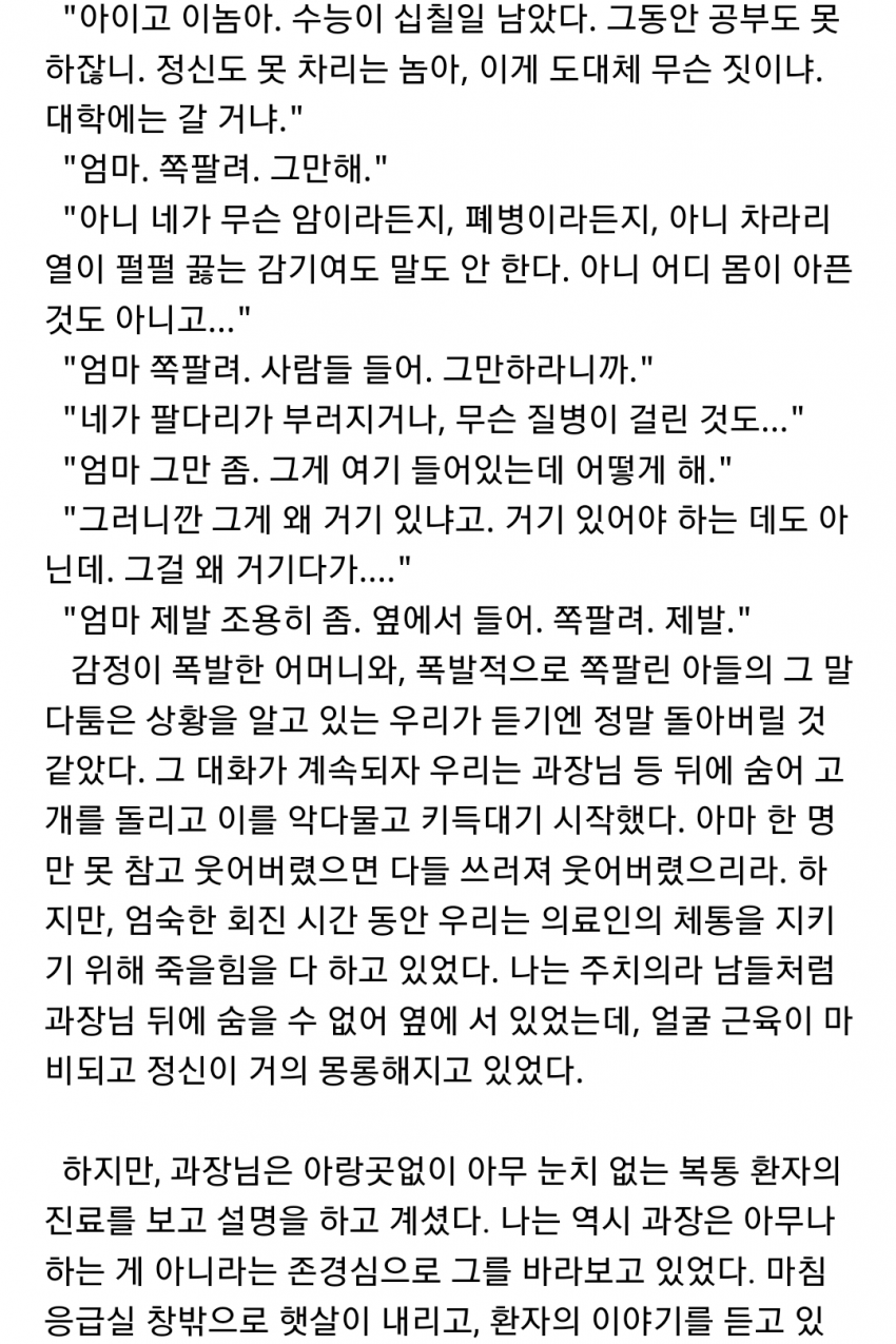 항문자위하다가 응급실 온 고딩.ssul | 인스티즈