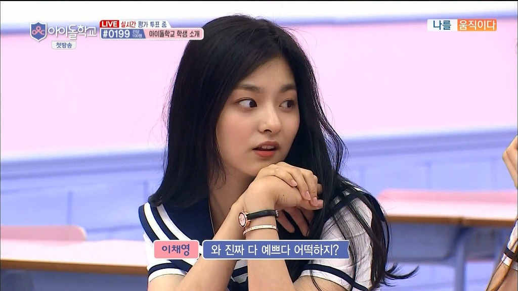 아이돌학교 비주얼 깡패 이나경 JPGIF (데이터주의) | 인스티즈