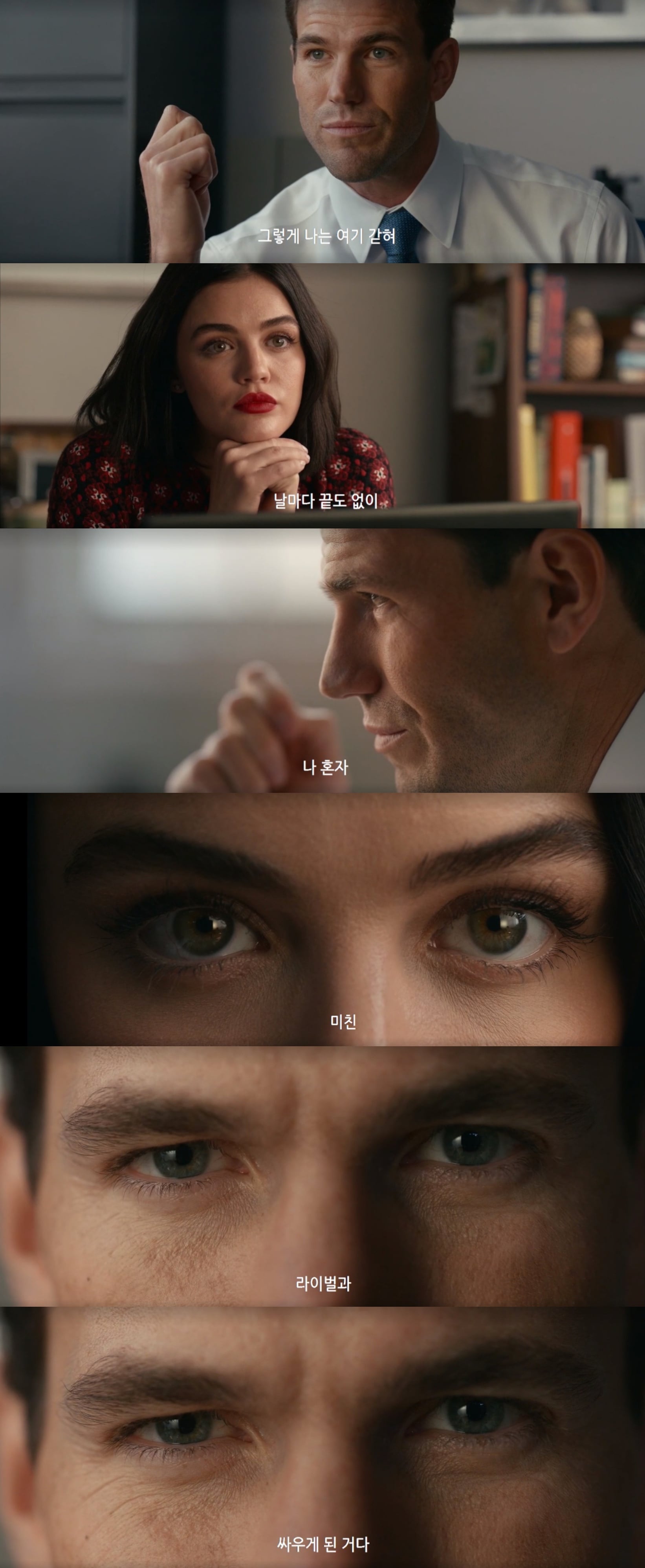 15금인데 섹텐 이래도 되나 싶은 혐관클리셰 로코 영화.jpgif | 인스티즈
