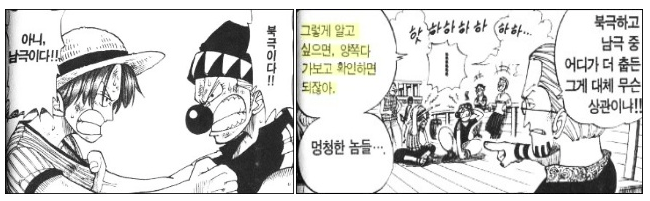 샹크스의 최후 그리고 유언 | 인스티즈