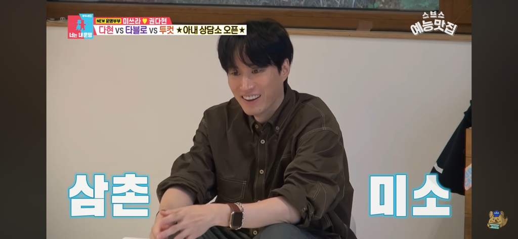 에픽하이 미쓰라랑 결혼한 권다현 상담해주는 타블로,투컷 | 인스티즈