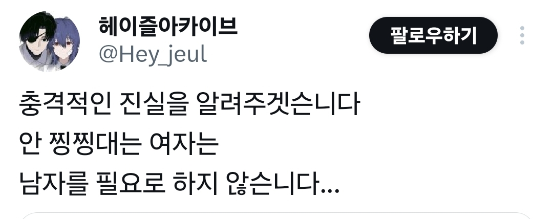 안찡찡대는 여자는 이세상에 없어? | 인스티즈