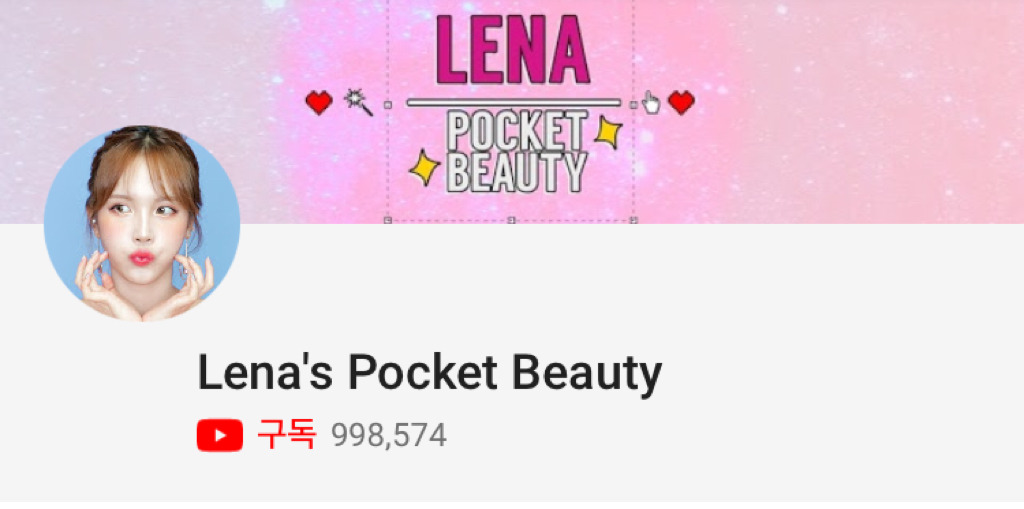 국내 인기 뷰티유투버 구독 순위.jpg | 인스티즈