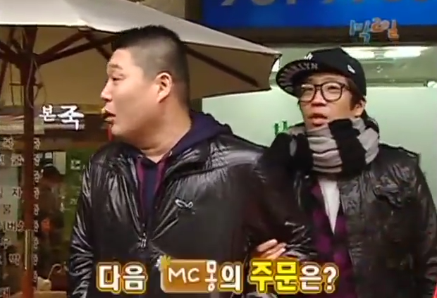 [1박2일] 강호동 커피 주문 레전드 | 인스티즈