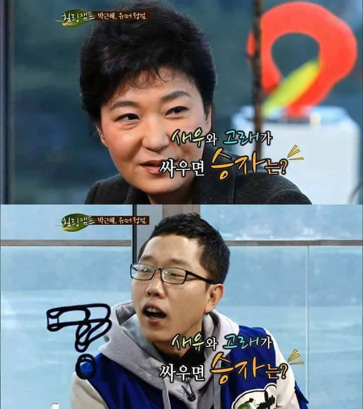 박근혜 아재개그 모음...jpg | 인스티즈