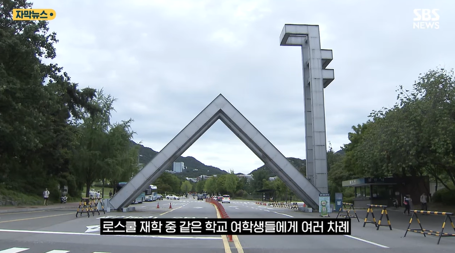 여학생 기숙사 방 카드키 복제했던 서울대 로스쿨 학생 | 인스티즈