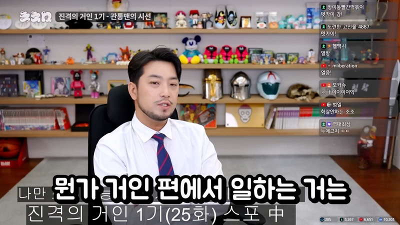 진격의거인 1기만 보고 온 침착맨의 향후 스토리 예측 .JPG | 인스티즈