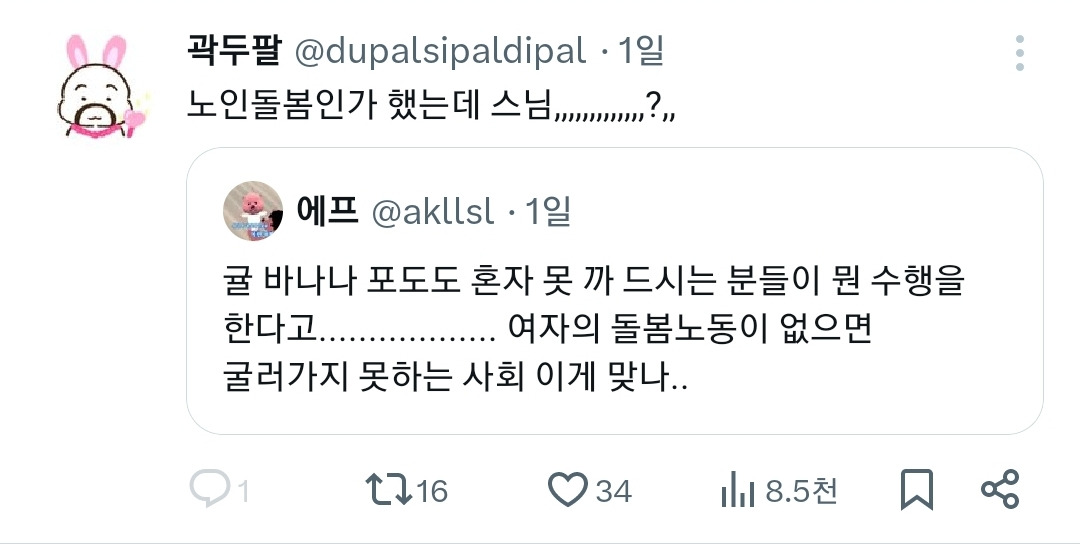 귤 바나나 포도도 혼자 못 까 드시는 분들이 뭔 수행을 한다고..................(ft.불교) | 인스티즈