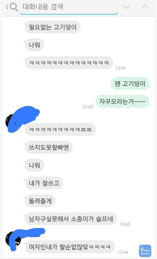 여자들이 연애에 수동적인 이유.jpg | 인스티즈