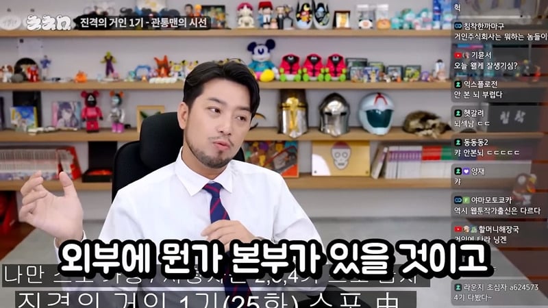 진격의거인 1기만 보고 온 침착맨의 향후 스토리 예측 .JPG | 인스티즈