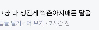 굴절혐오 굴절혐오 하는데 도대체 굴절혐오가 ??? (feat.남자가 의사이까 표정관리 안되는 여자들) | 인스티즈