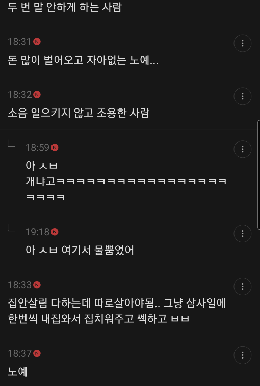 istp가 원하는 결혼상대 (웃음주의) | 인스티즈