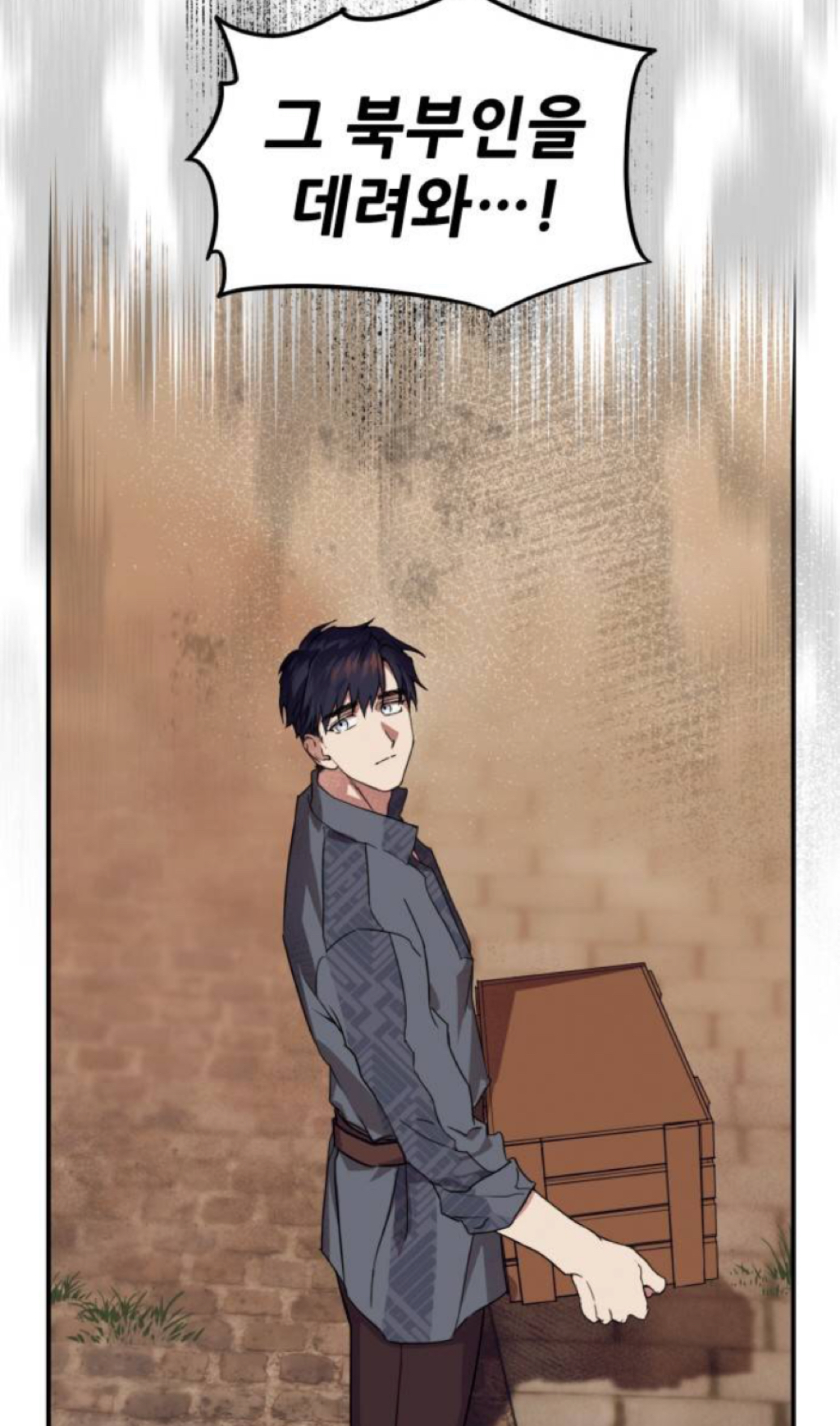 웹툰 저무는 해, 시린 눈 여주가 세계관 최강자인 로판 같이 봐욥 (스압주의, 영업글) | 인스티즈