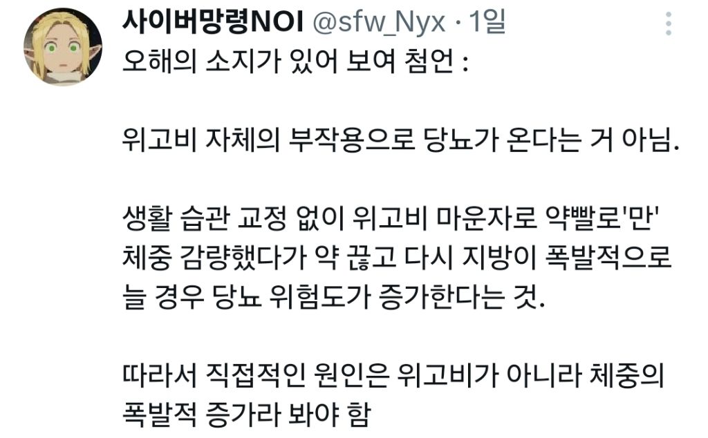 비만 치료제를 끊으면 우리 몸에서 일어나는 일들 | 인스티즈