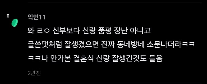 진짜 희귀하다는 잘생기고 키 큰 신랑 | 인스티즈