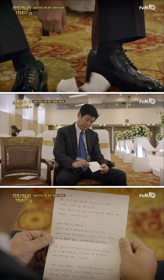 본방보면서 많이 울었던 응팔 마지막회 보라와 동일아빠 편지 에피소드 | 인스티즈