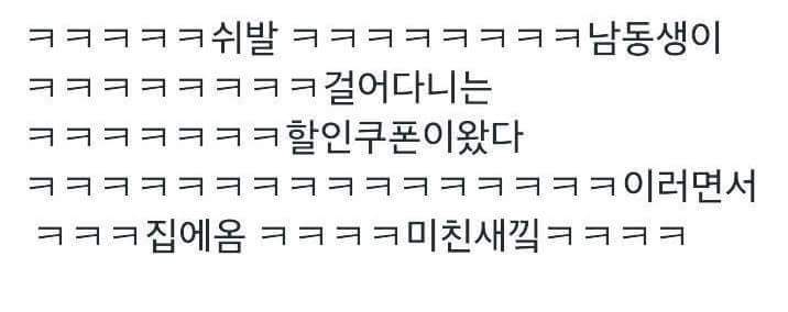 수능끝난 고3의 현실.jpg | 인스티즈
