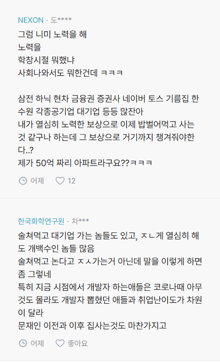 왜 항상 저소득만 청년취급하는건가요? | 인스티즈