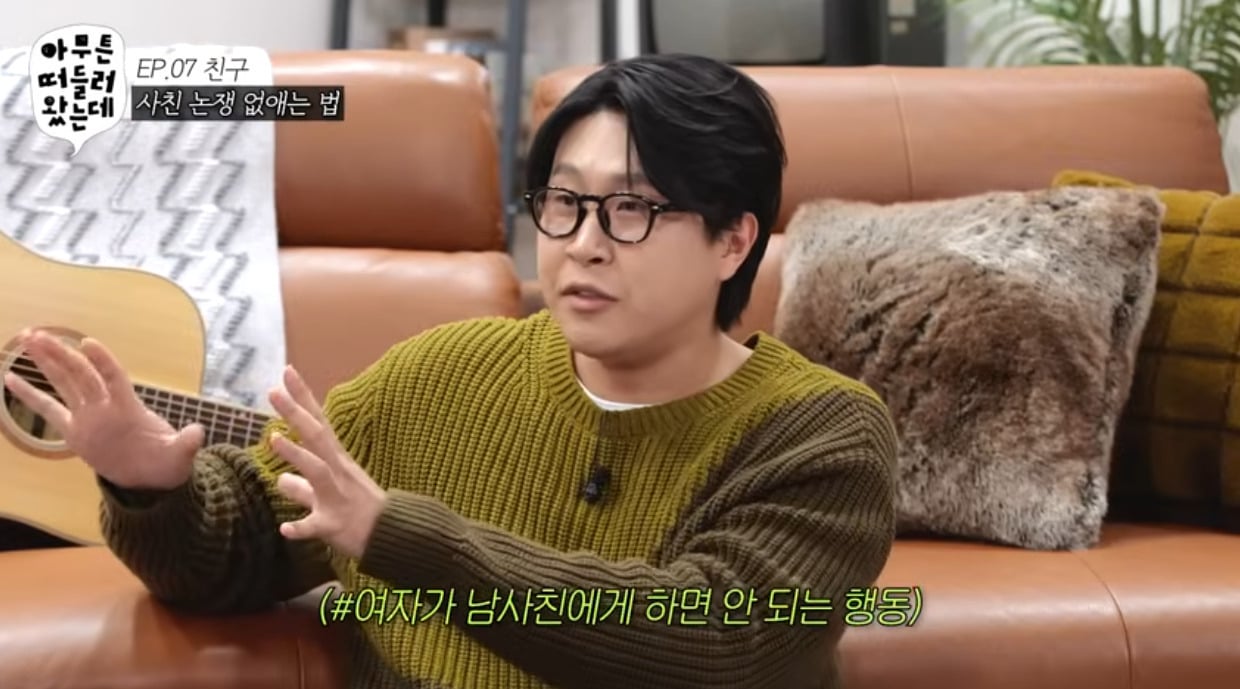 이거 하면 빼박 위장 남사친.jpg | 인스티즈
