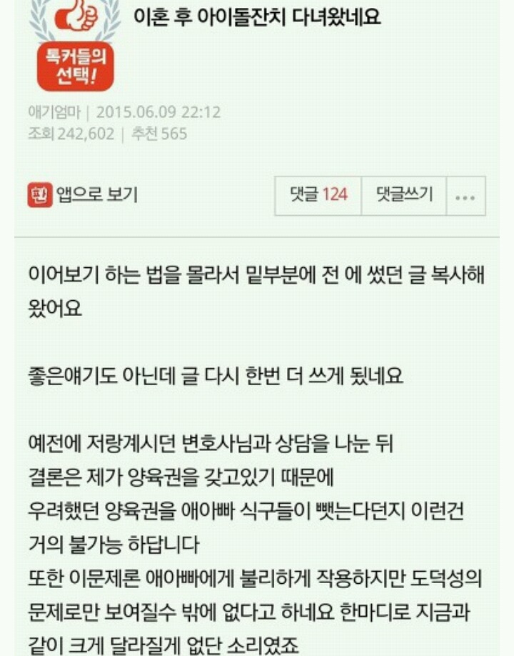 [판] 내가 보고싶어서 모아본 사이다글 모음(얼마없음주의) | 인스티즈