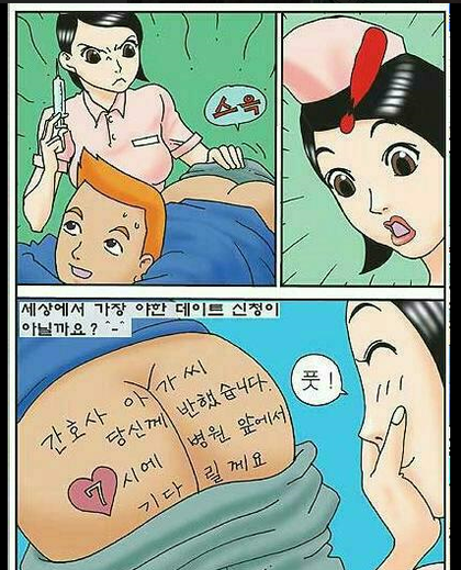 세상에서 가장 야한 데이트 신청 | 인스티즈